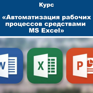      MS Excel.     